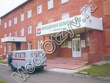 Инфекционная больница Кемерово