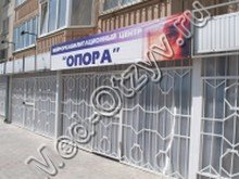 Нейрореабилитационный центр Опора Ставрополь