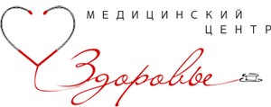 Медцентр Здоровье Нижний Новгород