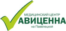 Медицинский центр Авиценна на Павелецкой