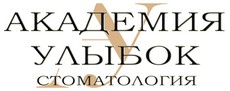 Стоматология Академия Улыбок Краснодар