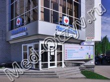 Центр семейной медицины «Ладамед» Киров