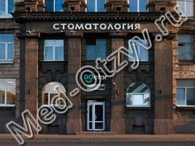 Стоматология «Doctor» Санкт-Петербург
