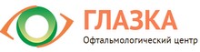 Офтальмологический центр «Глазка» Новосибирск