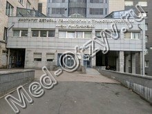 НИИ детской онкологии, гематологии и трансплантологии СПб