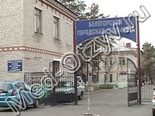 Белогорская больница Амурская обл.