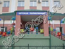 Детская поликлиника на Скорикова Белогорск