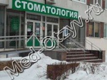 Стоматология ГП №5 на Созидателей Ульяновск