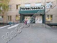 Поликлиника №1 на Советской Новотроицк