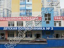 Детская поликлиника №3 ул. 1-ая Заречная Кемерово