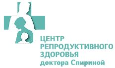 Центр репродуктивного здоровья доктора Спириной Томск