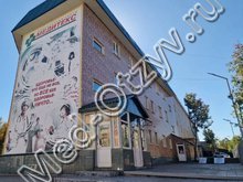Медицинский центр «Медитекс» Петропавловск-Камчатский