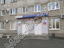 Стоматологическая поликлиника №7 на Промышленной Ульяновск