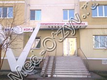 Медицинский центр ВитаКор Кемерово