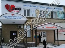 Центр здоровья на Радищева Кузнецк 