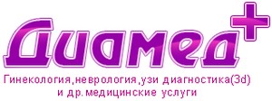 ЛДЦ Диамед+ Тюмень