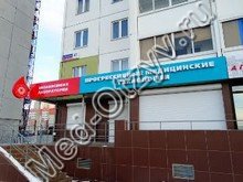Прогрессивные медицинские технологии Челябинск