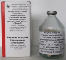 Вакцина холерная бивалентная химическая