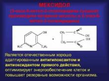 3-гидрокси-6-метил-2-этилпиридина сукцинат