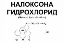 Налоксона гидрохлорид