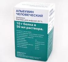 Альбумин человека сывороточный йодированный [131I]