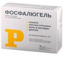 Алюминия фосфат