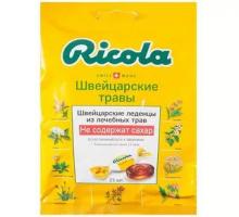 RICOLA Швейцарские травы