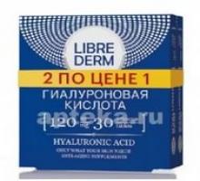 Либридерм (LIBREDERM) Гиалуроновая кислота 120 мг (Tablets Hyaluronic Acid 120 mg Librederm)