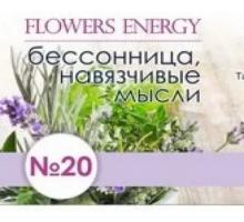 Flowers Energy №20