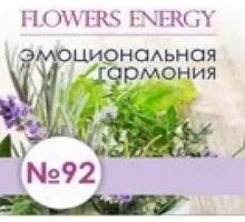 Flowers Energy №92