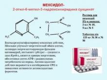 2-этил-6-метил-3-гидроксипиридина сукцинат