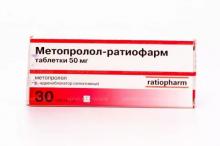 Метопролол-ратиофарм