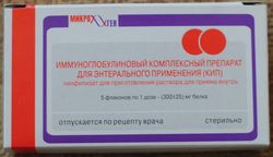 Комплексный иммуноглобулиновый препарат (КИП)