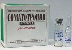 Соматотропин