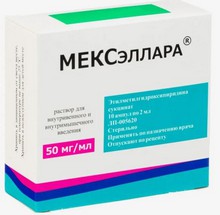 МЕКСэллара