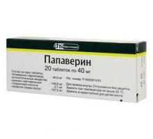 Папаверина гидрохлорида таблетки для детей