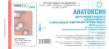 Анатоксин дифтерийный очищенный адсорбированный с уменьшенным содержанием антигенов жидкий (АД-М-анатоксин)