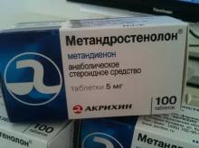 Метандростенолона таблетки