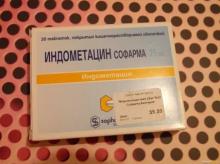 Индометацин (Мовимед)
