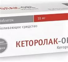 Кеторолак-OBL