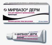 Мирвазо Дерм