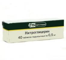 Нитроглицерин с лактозой