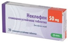 Наклофен