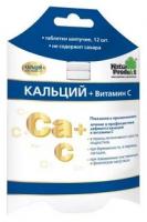 Кальций+Витамин C