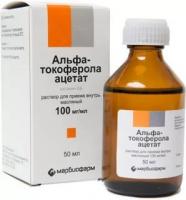 Альфа-Токоферола ацетата раствор в масле (Витамин E)