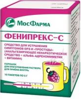 Фенипрекс-С